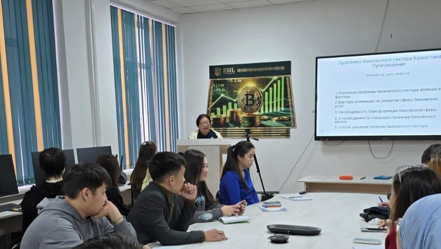 Esil University-де «Қаржы» БББ студенттеріне қонақ дәріс өтті