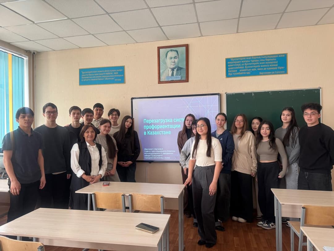 Esil University-де мамандық таңдау тақырыбында семинар өтті