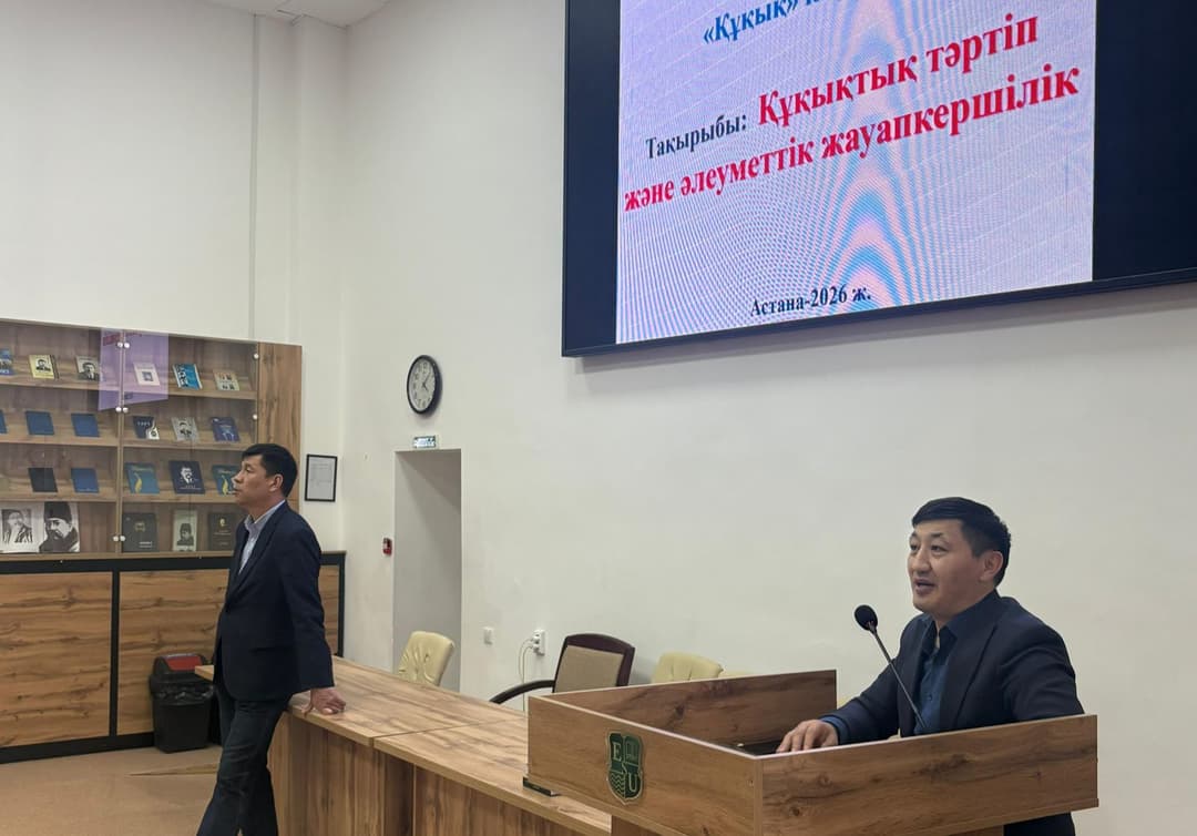 Esil University студенттеріне құқықтық тәртіп негіздері түсіндірілді