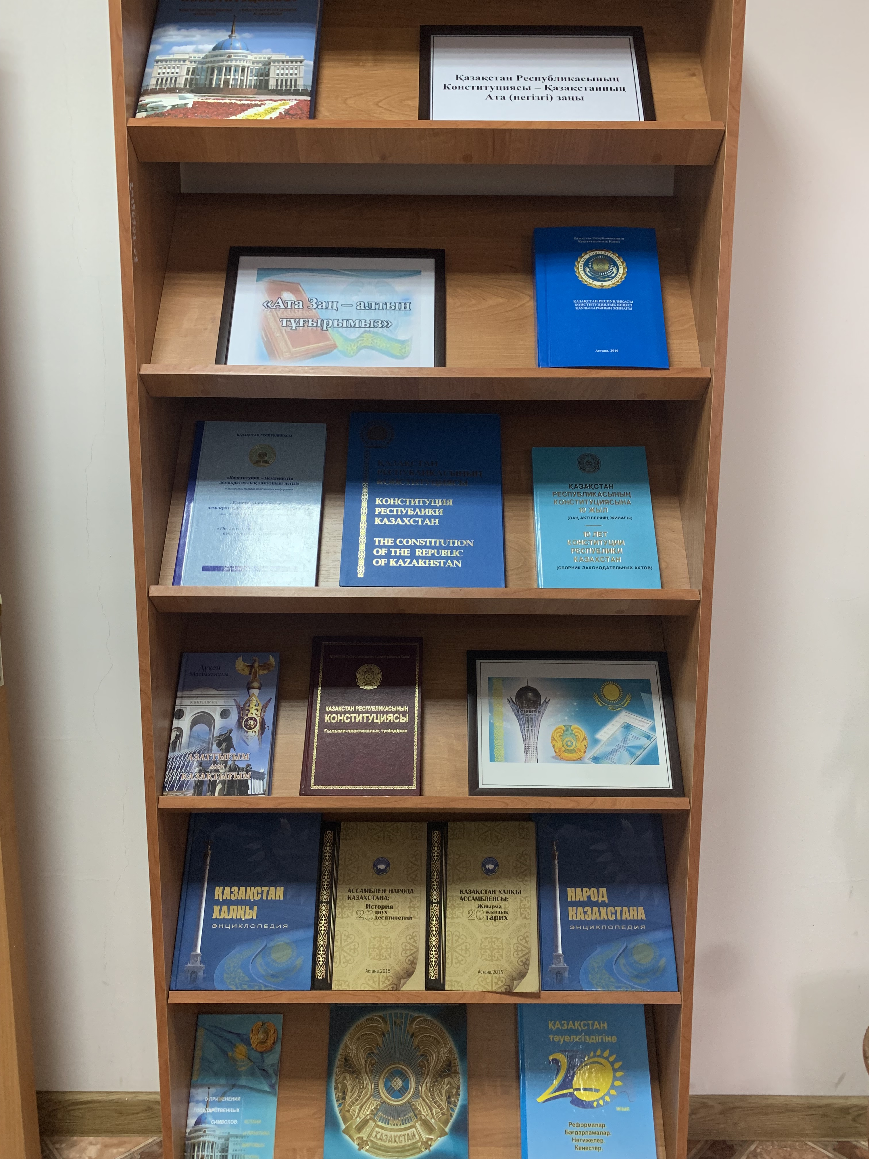 Scientific Library of Esil University