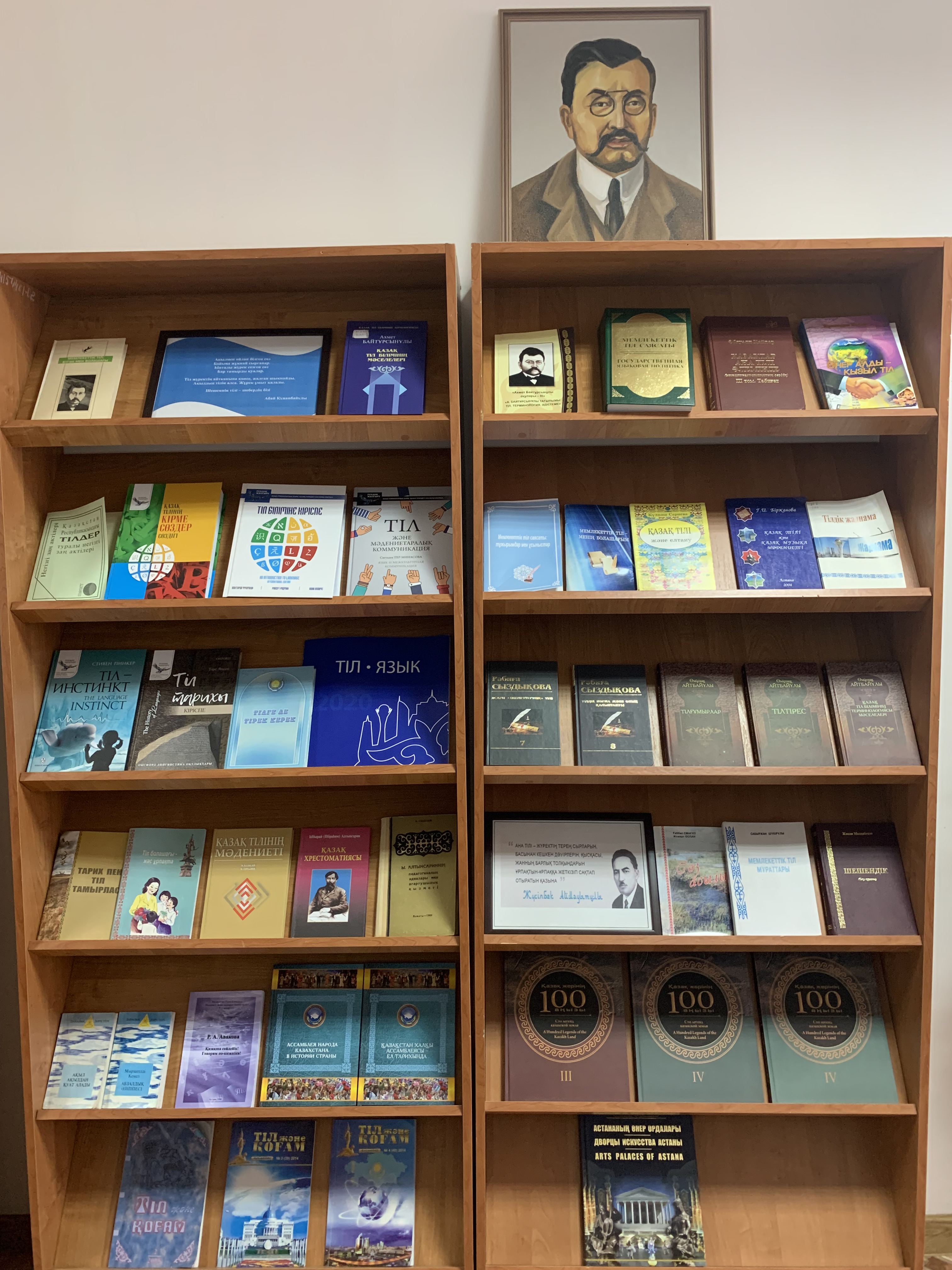Scientific Library of Esil University