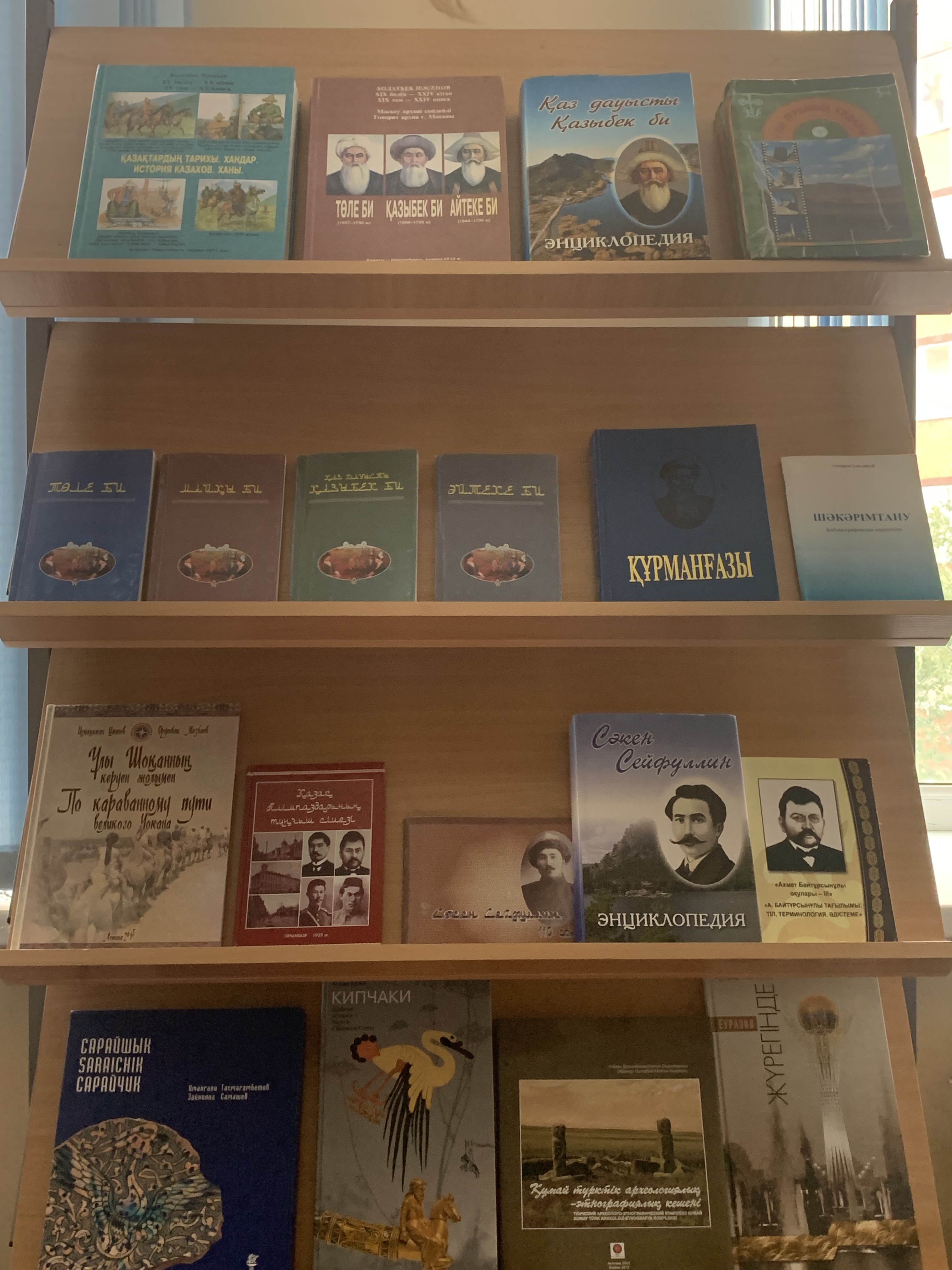 Scientific Library of Esil University