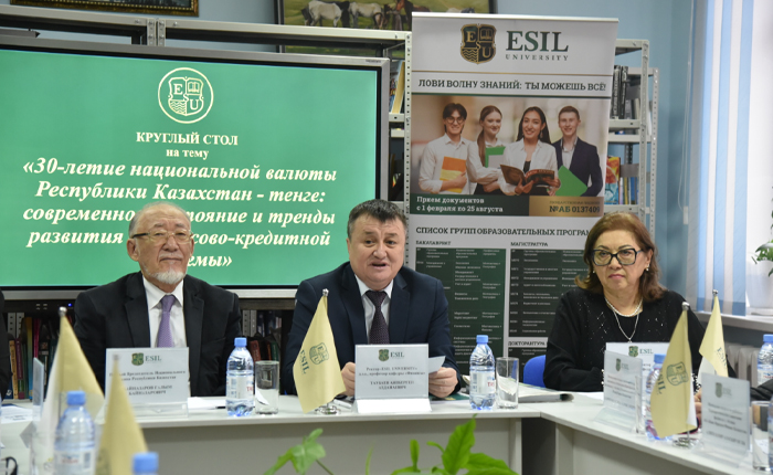 В Esil University состоялся круглый стол в преддверии дня национальной валюты