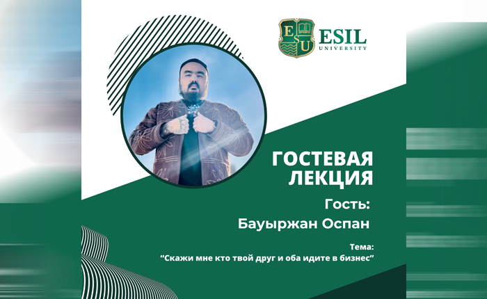 Анонс встречи с CEO компании Cleverest Technologies Бауыржаном Оспаном