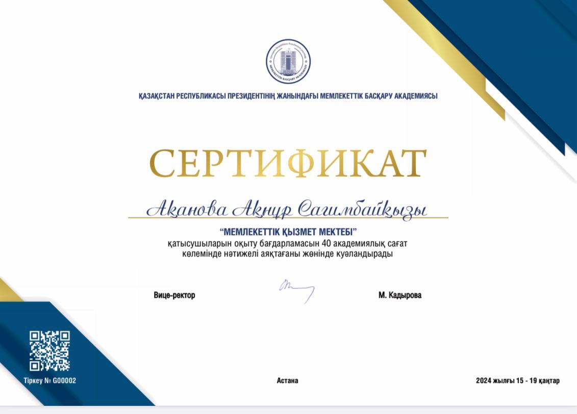 Обучающиеся ОП «Государственное и местное управление» на обучении в Школе государственного служащего