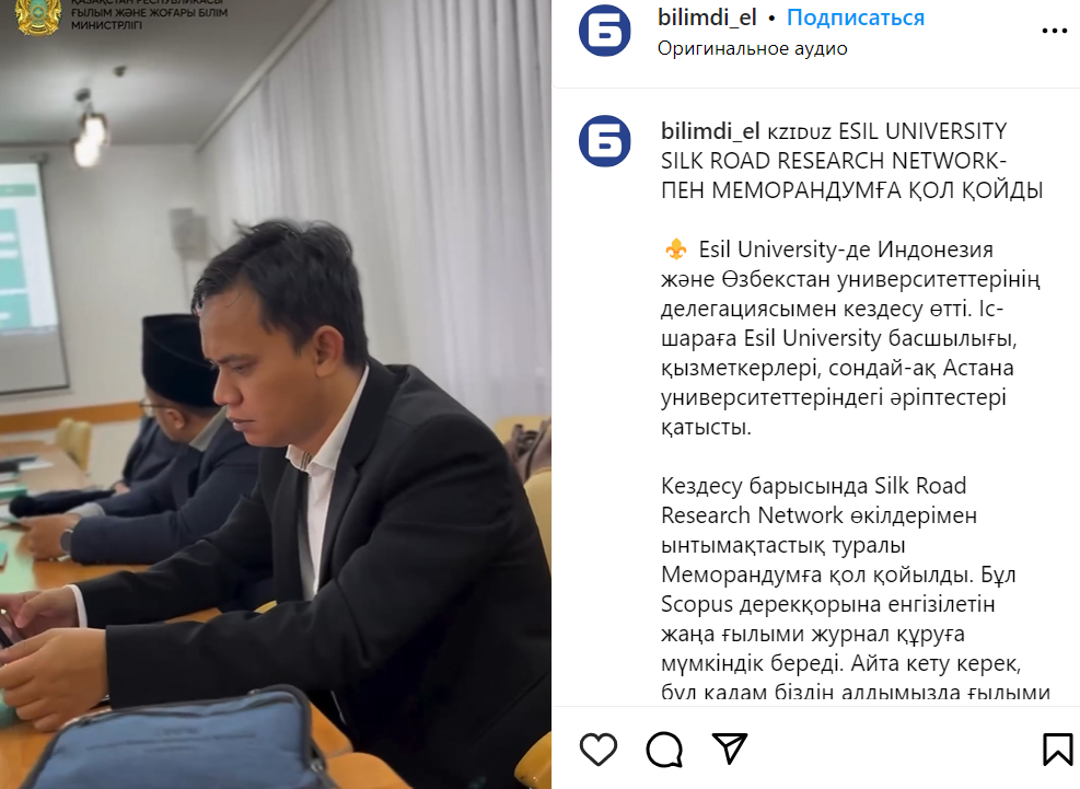 ESIL UNIVERSITY SILK ROAD RESEARCH NETWORK-ПЕН МЕМОРАНДУМҒА ҚОЛ ҚОЙДЫ (12 ақпан 2024 жыл)