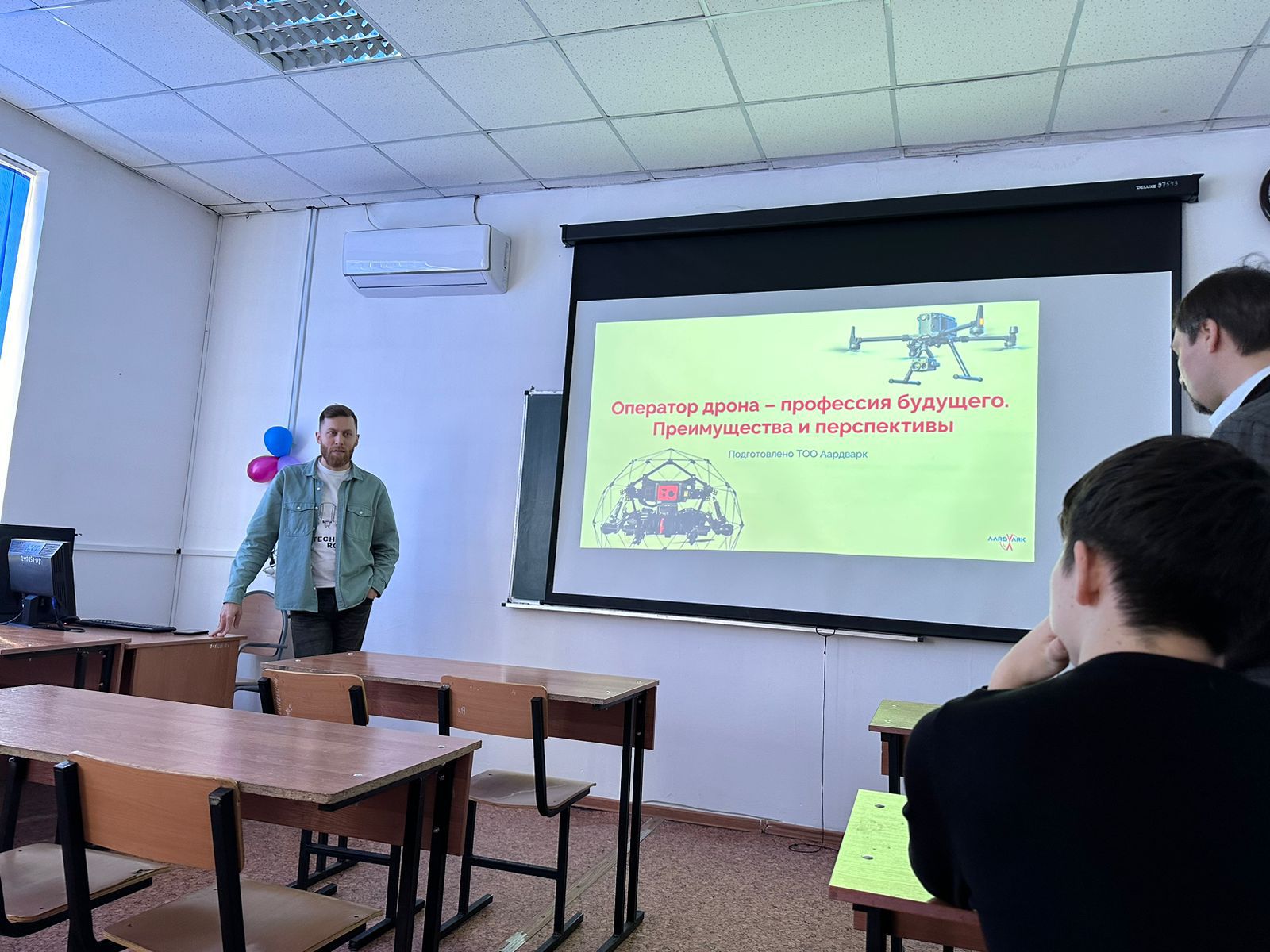 "Оператор дрона: перспективы и преимущества. Гостевая лекция от директора AARDVARK в Esil University"