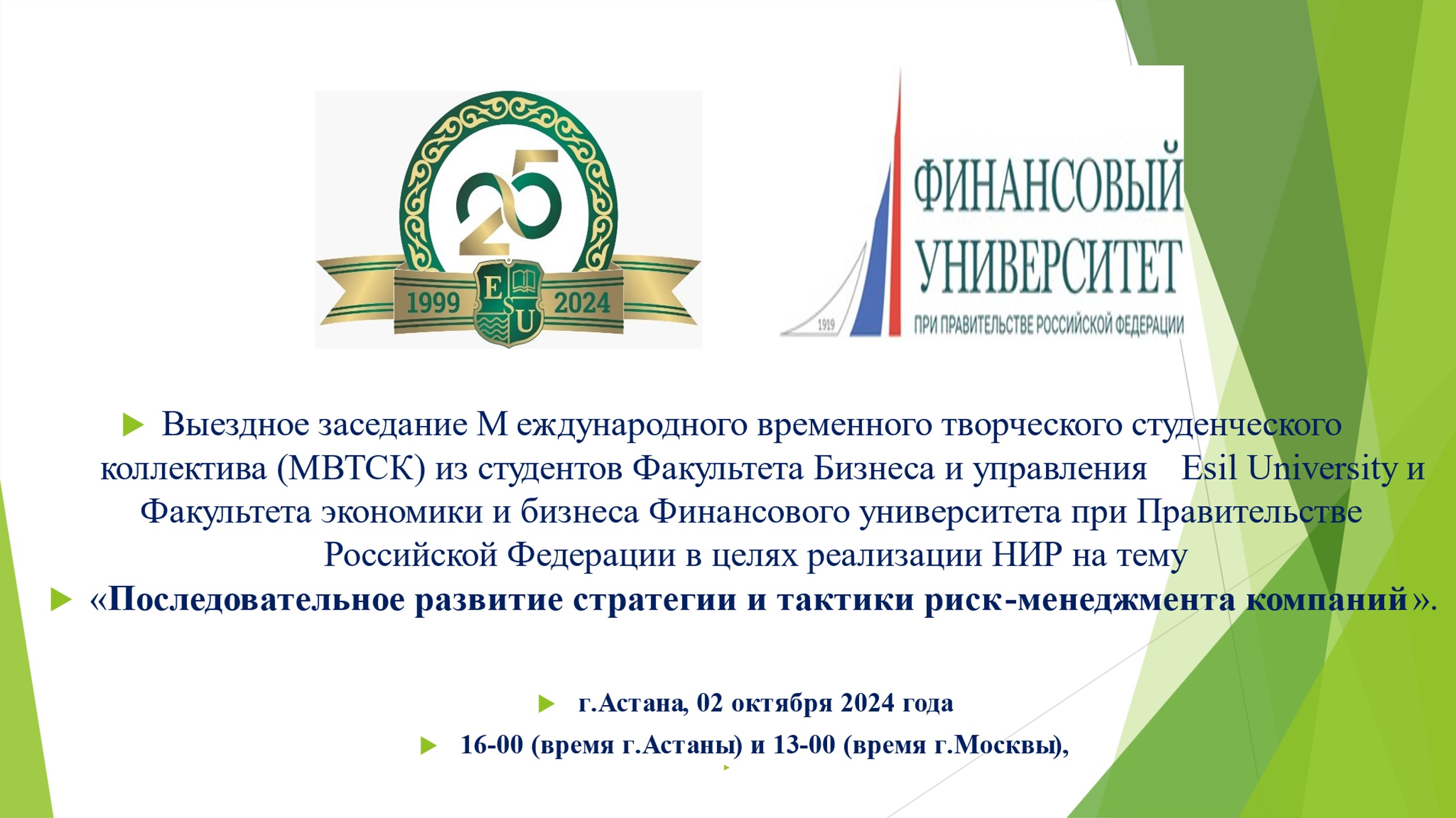 Выездное заседание Международного студенческого клуба на кафедре «Менеджмент»