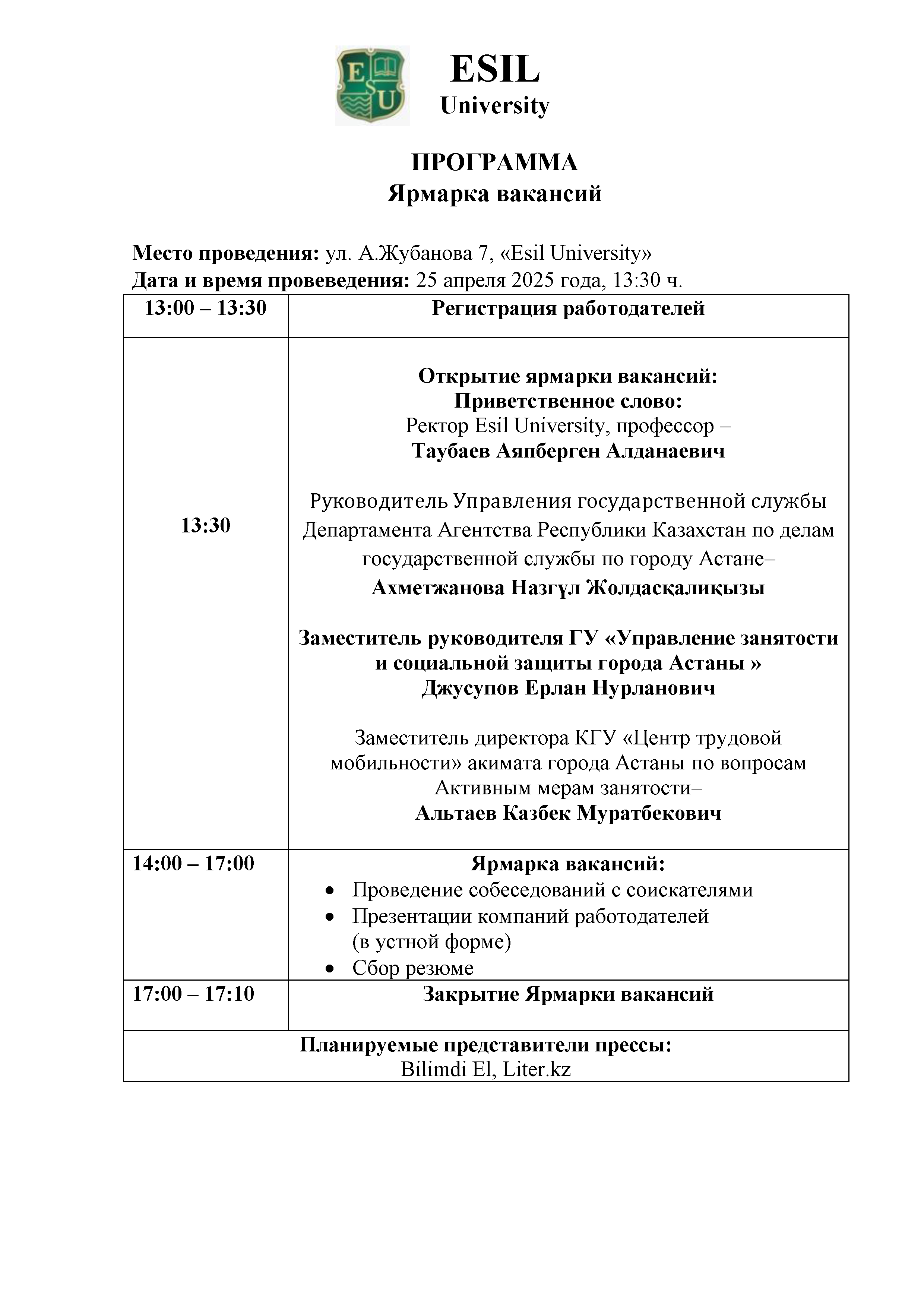 Бос жұмыс орындары жәрмеңкесінің бағдарламасы — 2-бет
