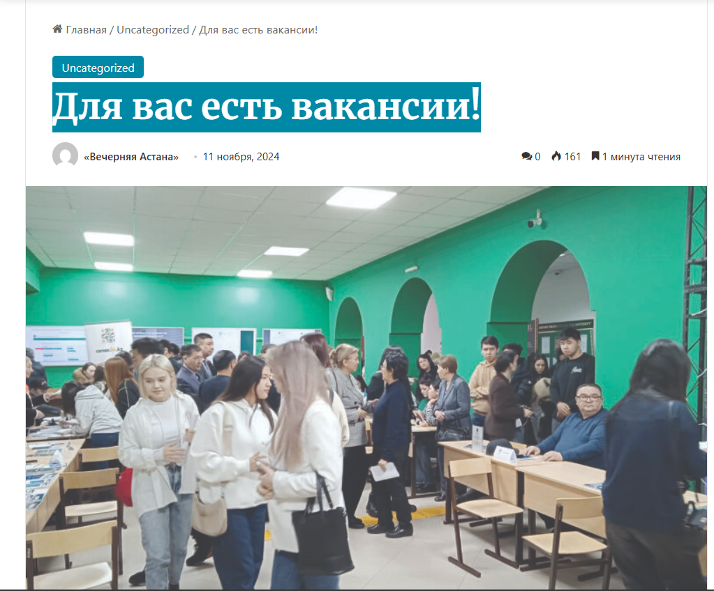 Для вас есть вакансии!