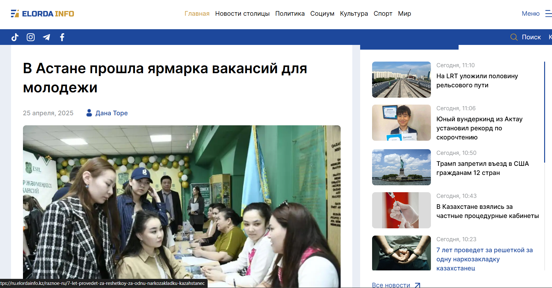 В Астане прошла ярмарка вакансий для молодежи