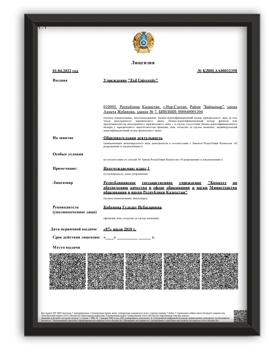 Certificate of the ESIL University International Business School