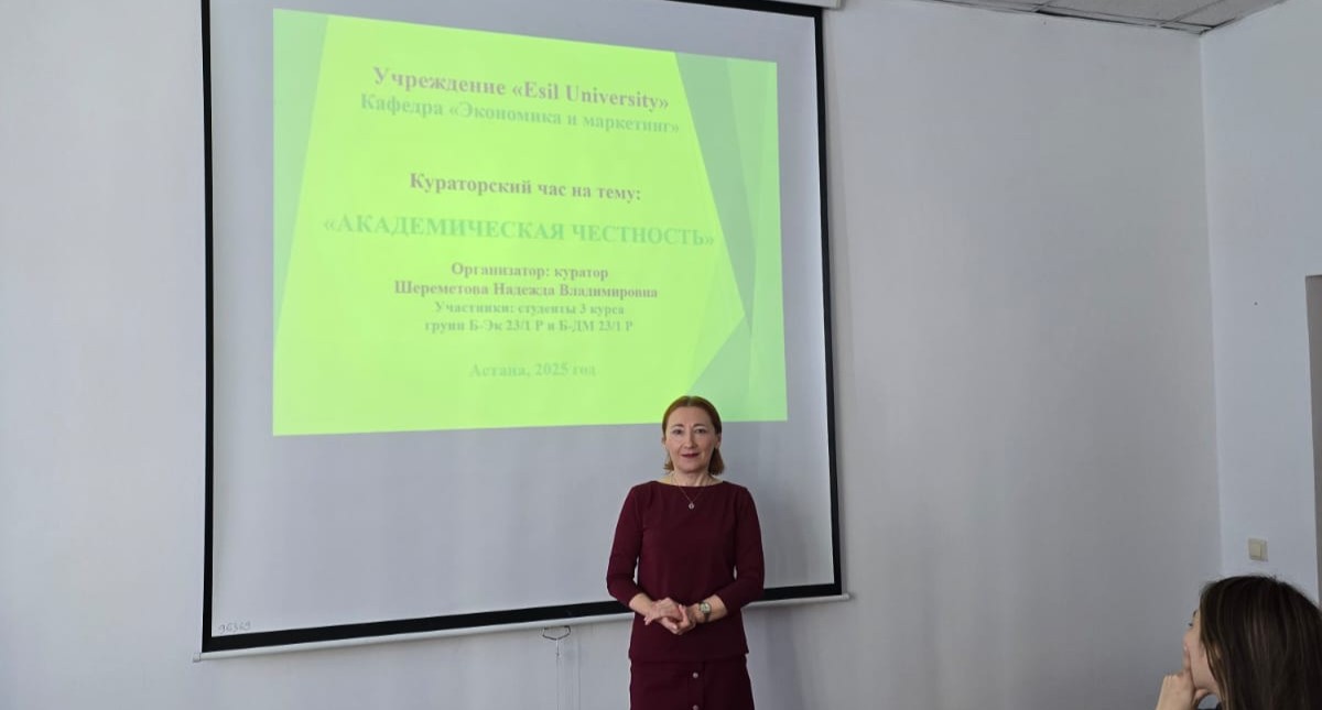 Куратор рассказала студентам о принципах академической честности