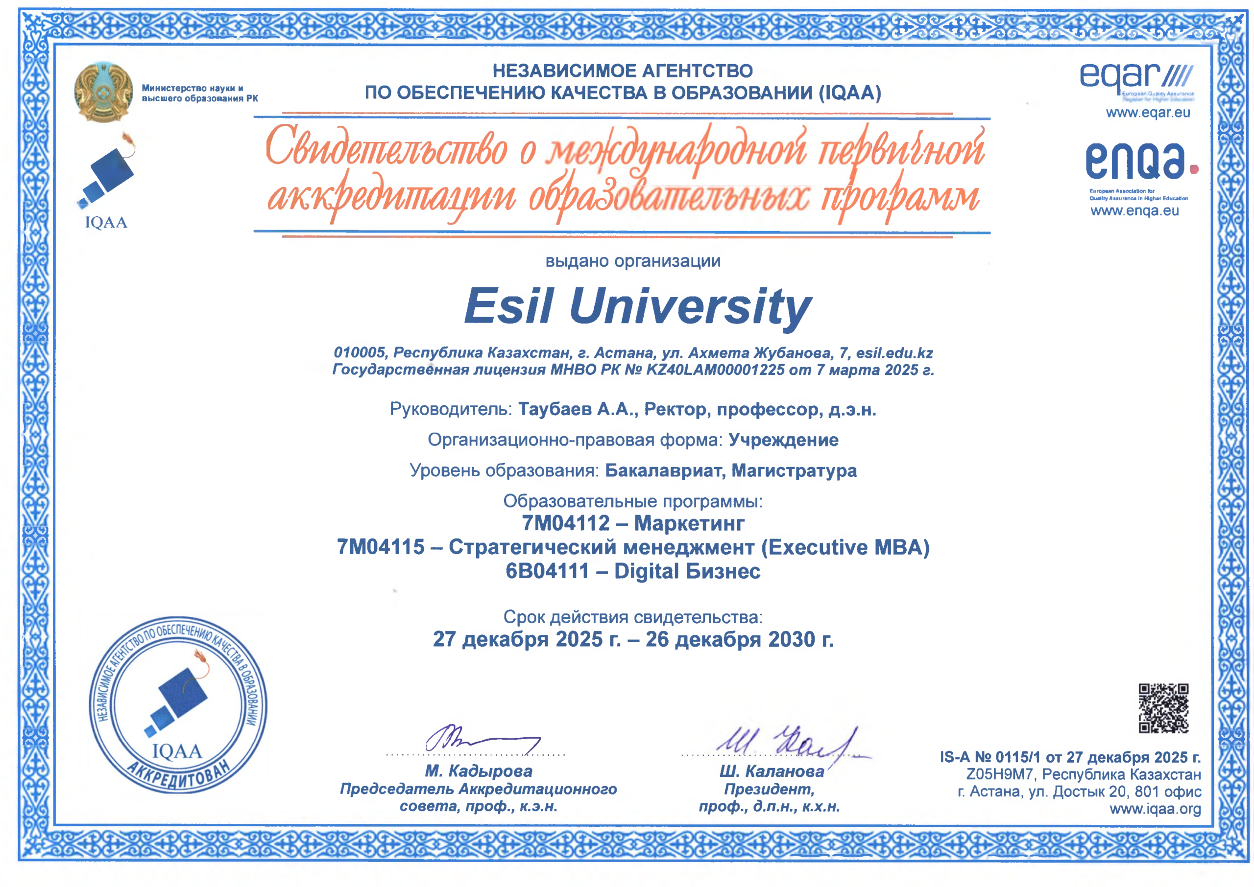 Сертификат 11