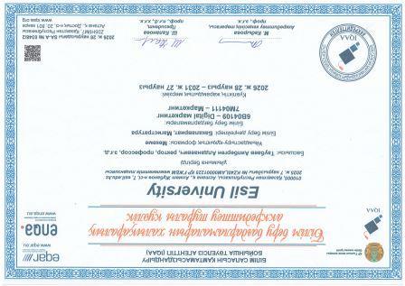 Сертификат 4